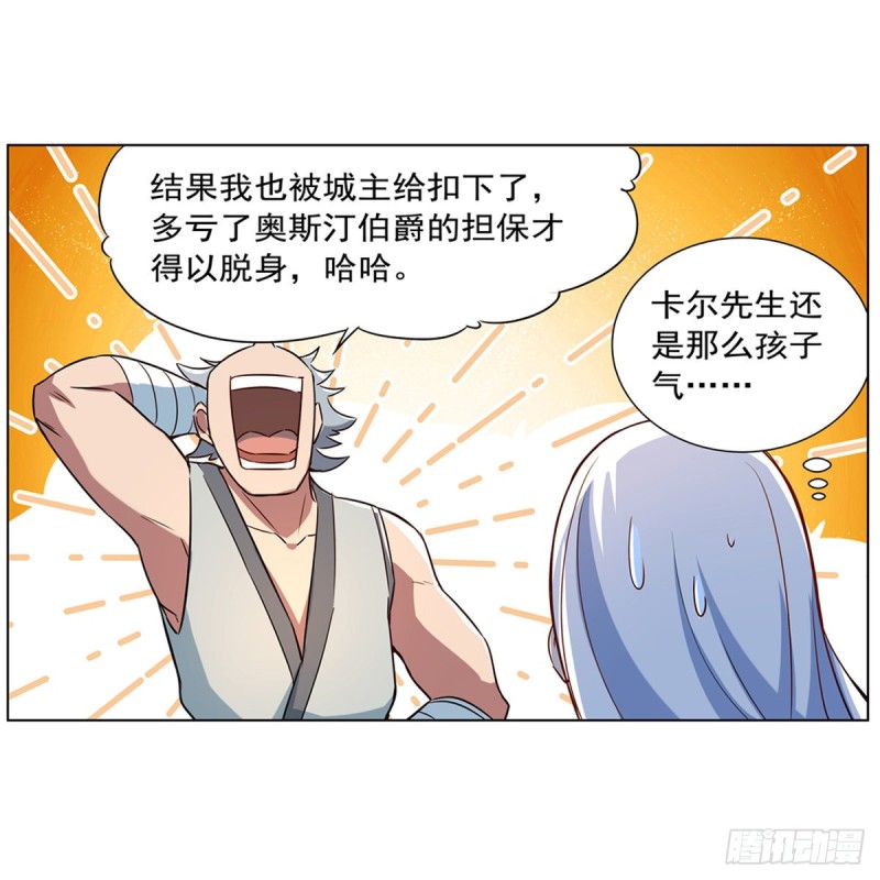 《失业魔王》漫画最新章节第135话 切磋免费下拉式在线观看章节第【53】张图片