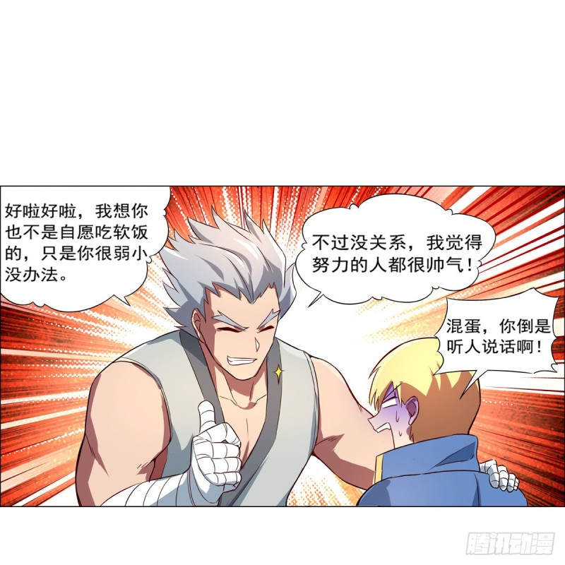 《失业魔王》漫画最新章节第135话 切磋免费下拉式在线观看章节第【62】张图片