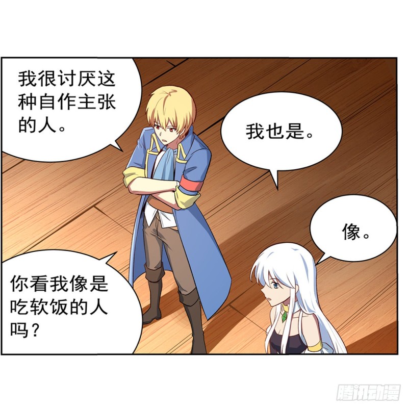 《失业魔王》漫画最新章节第135话 切磋免费下拉式在线观看章节第【66】张图片