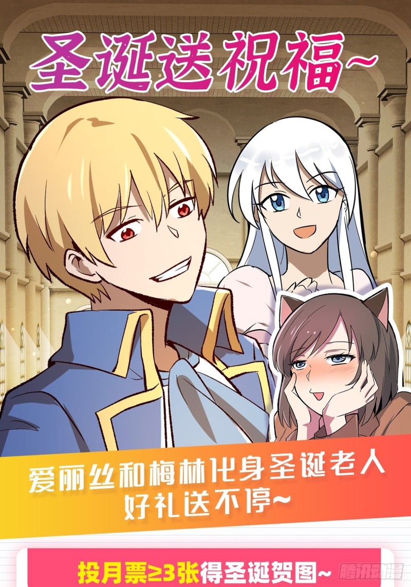 《失业魔王》漫画最新章节第135话 切磋免费下拉式在线观看章节第【70】张图片