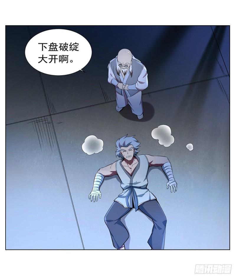 《失业魔王》漫画最新章节第136话 惊雷格斗术免费下拉式在线观看章节第【25】张图片