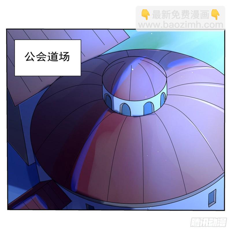 《失业魔王》漫画最新章节第136话 惊雷格斗术免费下拉式在线观看章节第【3】张图片