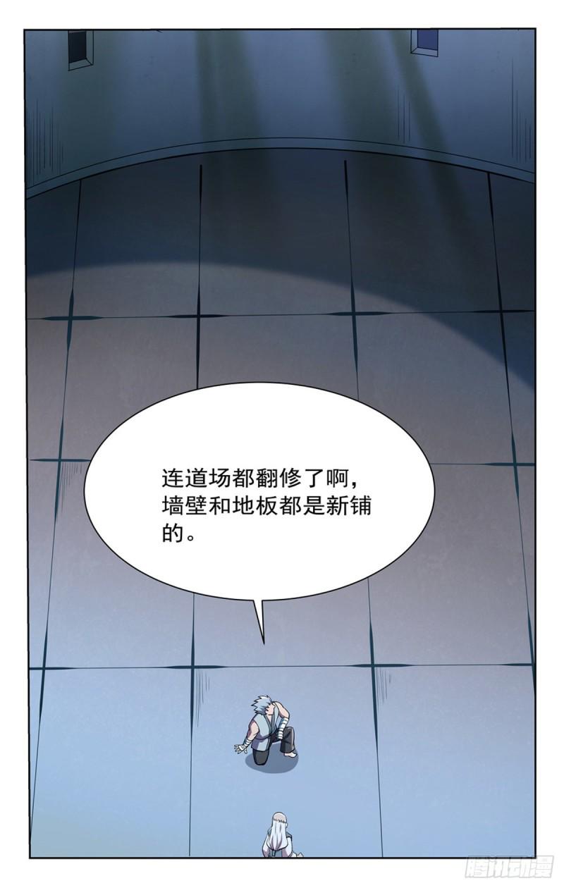 《失业魔王》漫画最新章节第136话 惊雷格斗术免费下拉式在线观看章节第【30】张图片