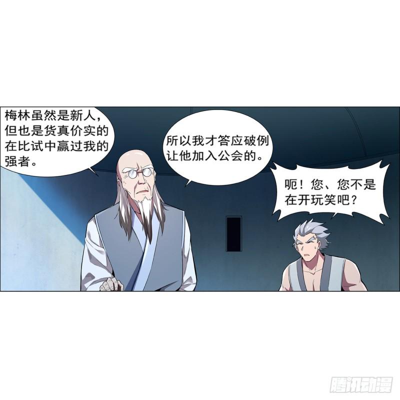 《失业魔王》漫画最新章节第136话 惊雷格斗术免费下拉式在线观看章节第【34】张图片