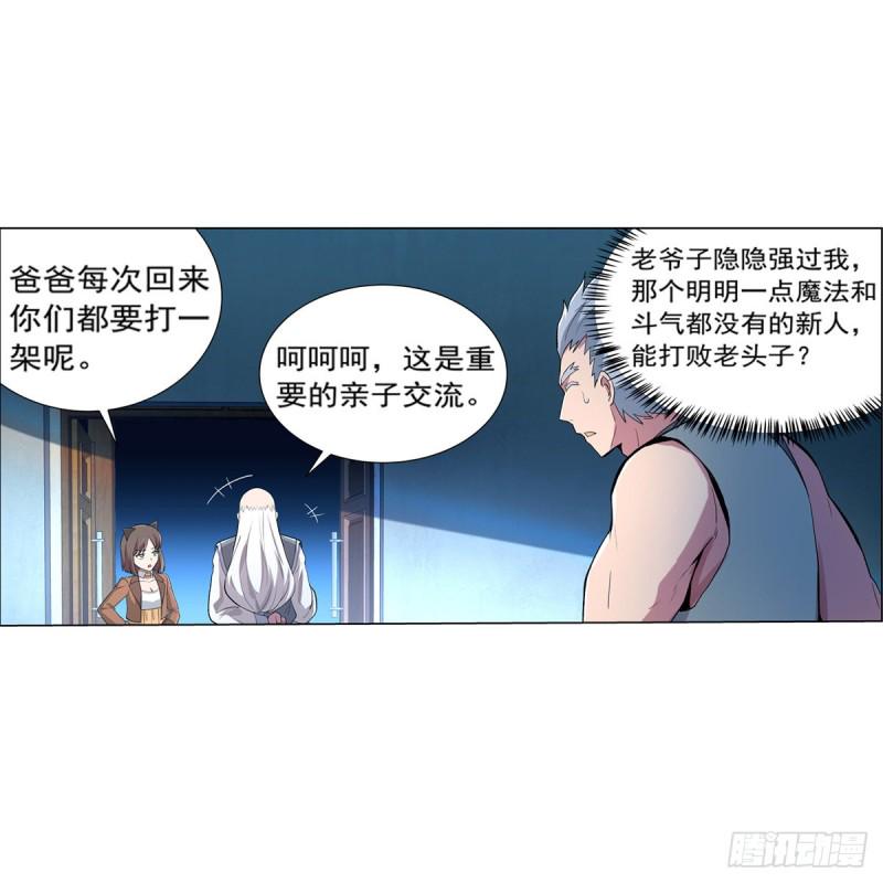 《失业魔王》漫画最新章节第136话 惊雷格斗术免费下拉式在线观看章节第【37】张图片