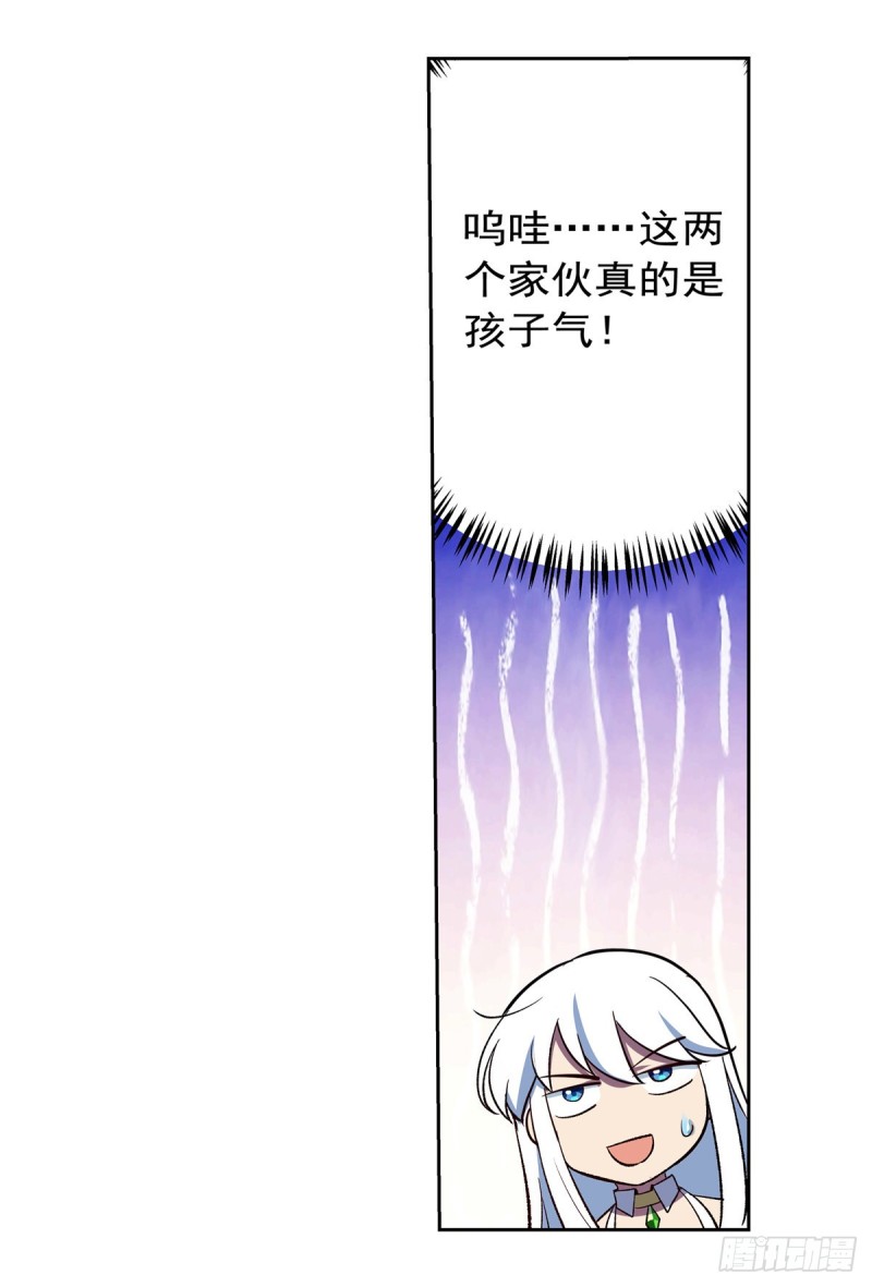 《失业魔王》漫画最新章节第136话 惊雷格斗术免费下拉式在线观看章节第【61】张图片