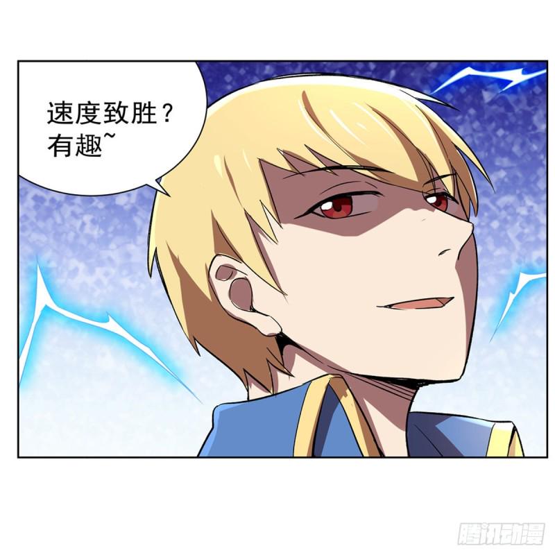 《失业魔王》漫画最新章节第137话 麻烦上门免费下拉式在线观看章节第【12】张图片