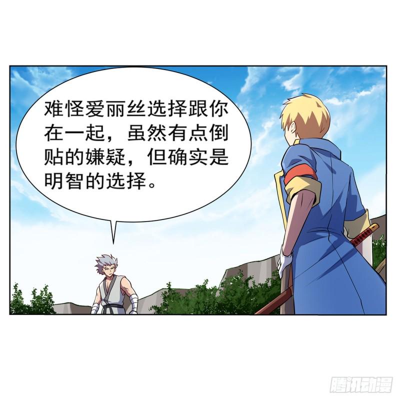 《失业魔王》漫画最新章节第137话 麻烦上门免费下拉式在线观看章节第【26】张图片