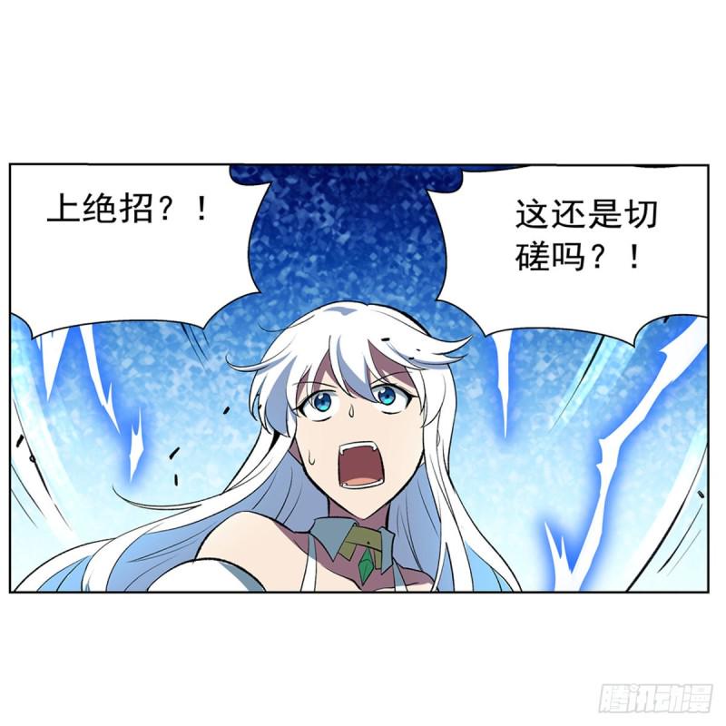 《失业魔王》漫画最新章节第137话 麻烦上门免费下拉式在线观看章节第【38】张图片