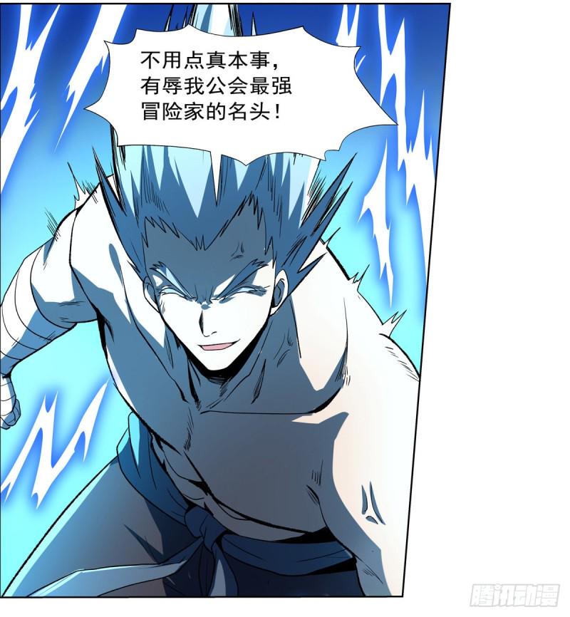 《失业魔王》漫画最新章节第137话 麻烦上门免费下拉式在线观看章节第【40】张图片