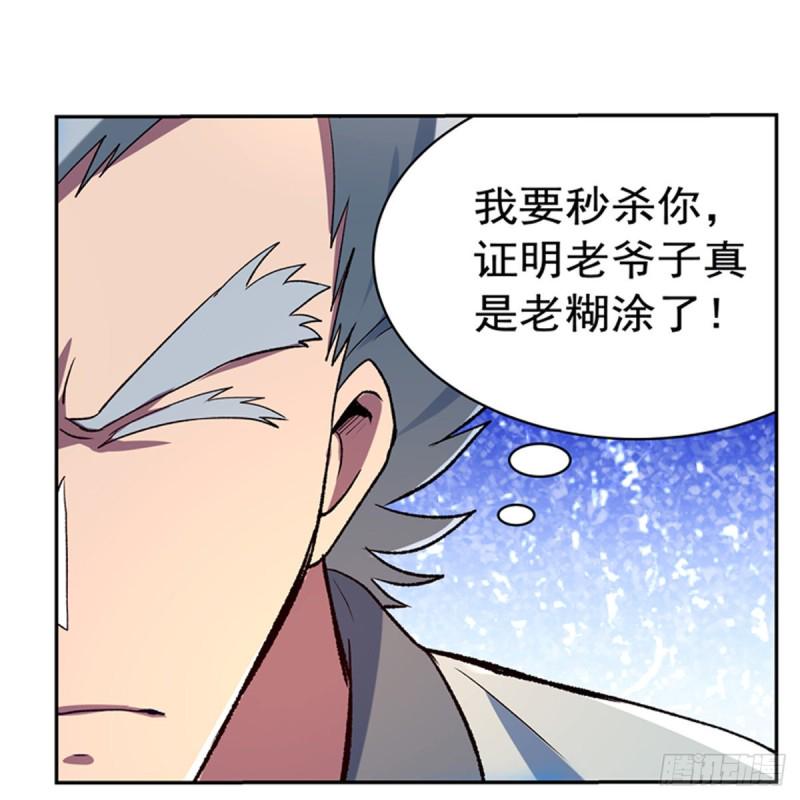 《失业魔王》漫画最新章节第137话 麻烦上门免费下拉式在线观看章节第【8】张图片