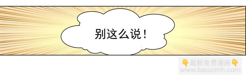 《失业魔王》漫画最新章节第十四话免费下拉式在线观看章节第【27】张图片