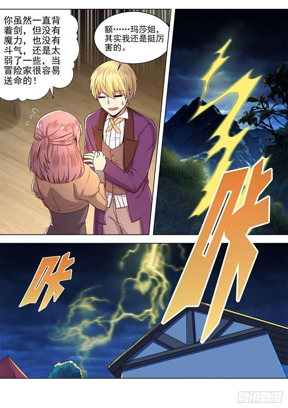 《失业魔王》漫画最新章节第十四话免费下拉式在线观看章节第【33】张图片