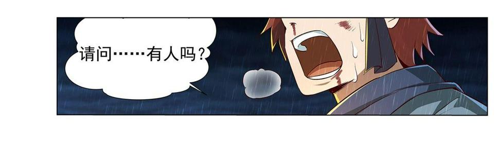 《失业魔王》漫画最新章节第十四话免费下拉式在线观看章节第【38】张图片