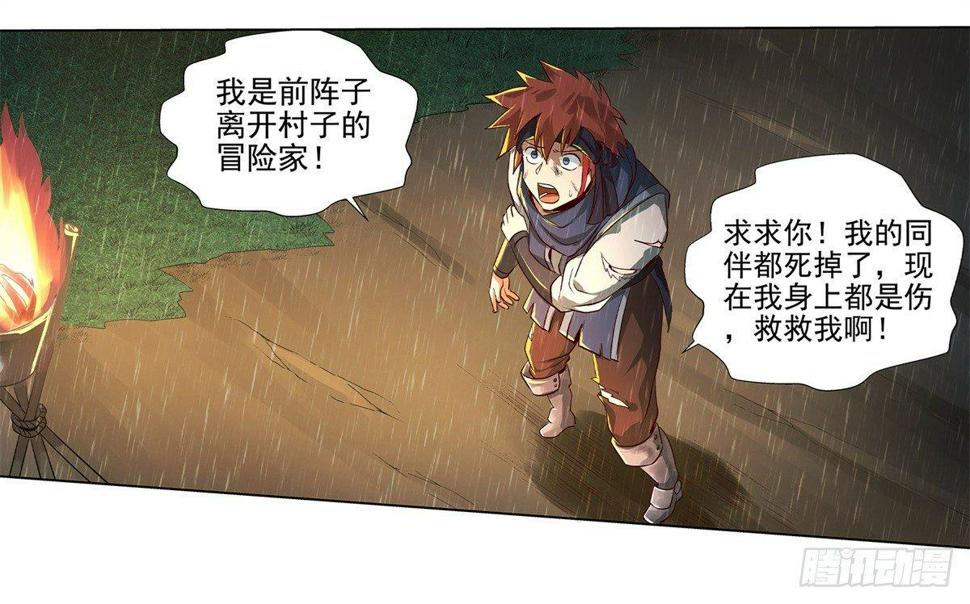 《失业魔王》漫画最新章节第十四话免费下拉式在线观看章节第【41】张图片