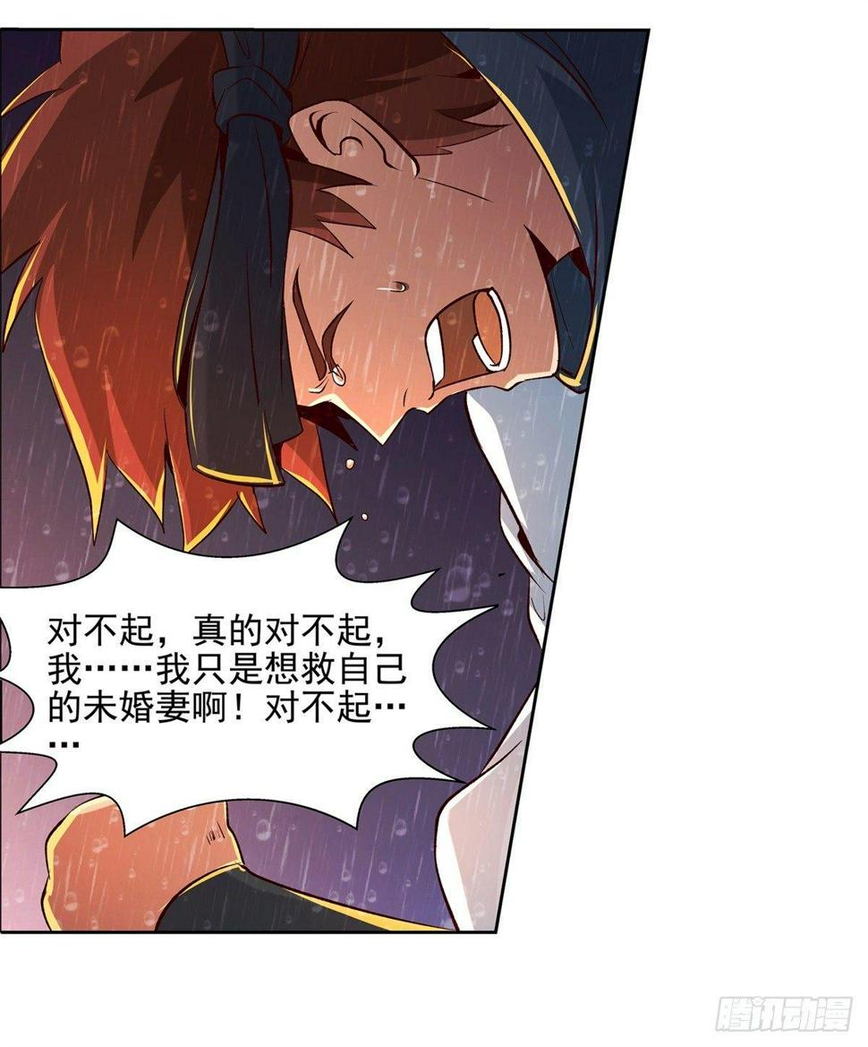 《失业魔王》漫画最新章节第十四话免费下拉式在线观看章节第【46】张图片