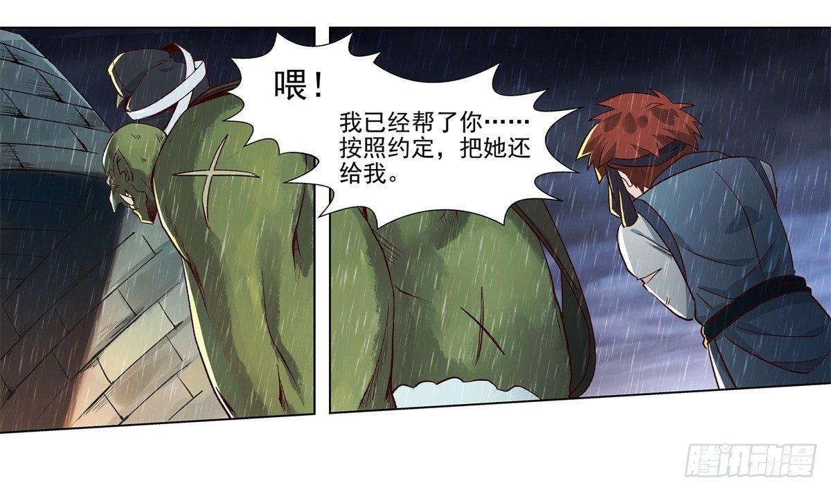 《失业魔王》漫画最新章节第十四话免费下拉式在线观看章节第【53】张图片