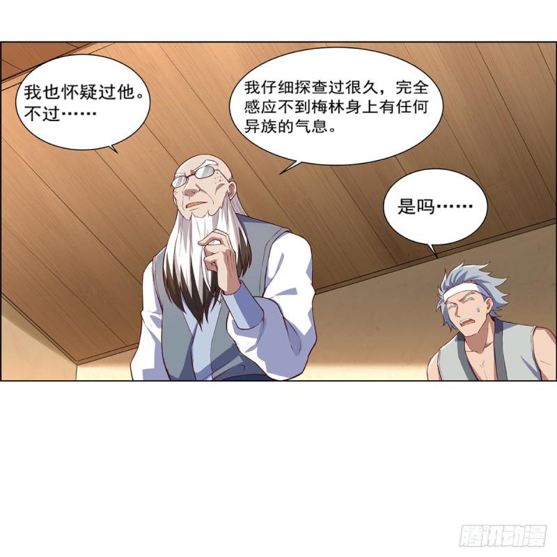 《失业魔王》漫画最新章节第138话 豪鬼礼赞免费下拉式在线观看章节第【10】张图片