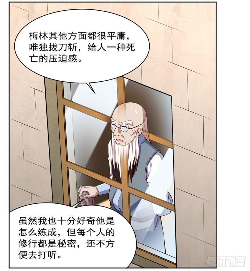 《失业魔王》漫画最新章节第138话 豪鬼礼赞免费下拉式在线观看章节第【11】张图片