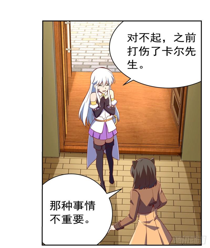 《失业魔王》漫画最新章节第138话 豪鬼礼赞免费下拉式在线观看章节第【30】张图片