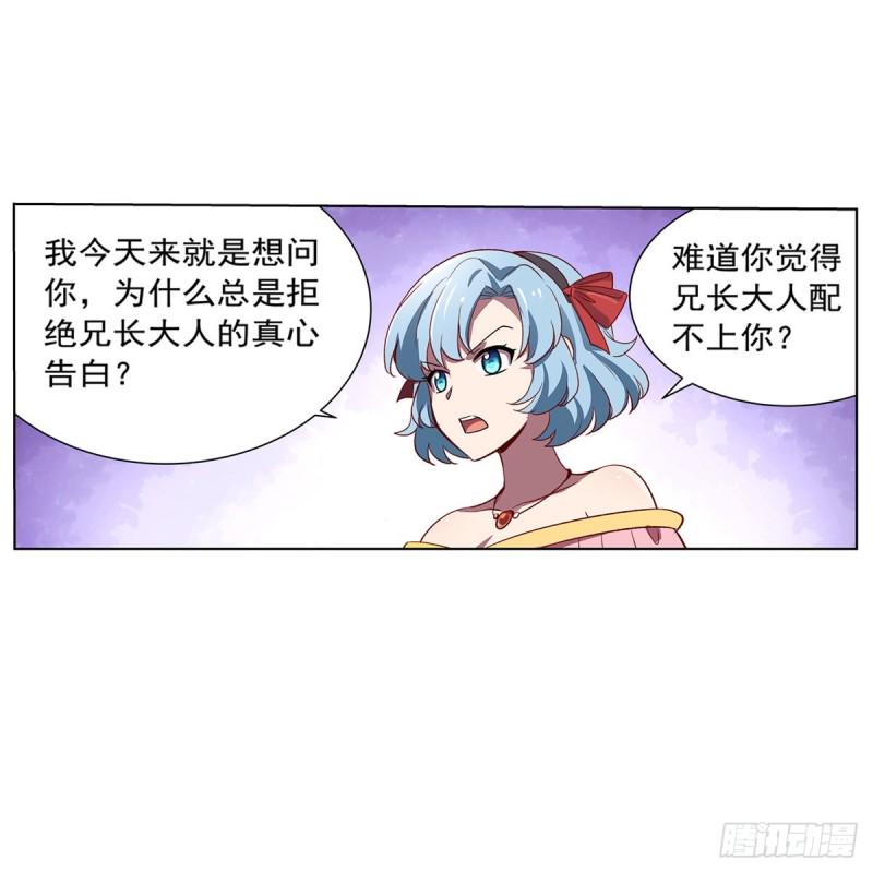 《失业魔王》漫画最新章节第138话 豪鬼礼赞免费下拉式在线观看章节第【38】张图片