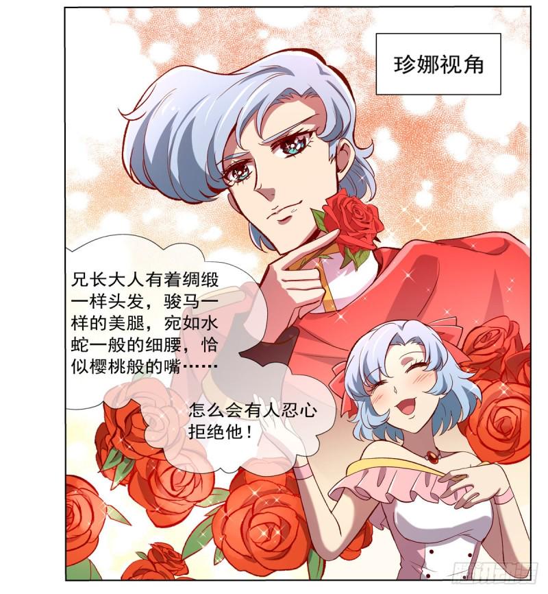 《失业魔王》漫画最新章节第138话 豪鬼礼赞免费下拉式在线观看章节第【39】张图片