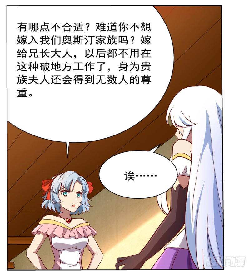 《失业魔王》漫画最新章节第138话 豪鬼礼赞免费下拉式在线观看章节第【42】张图片