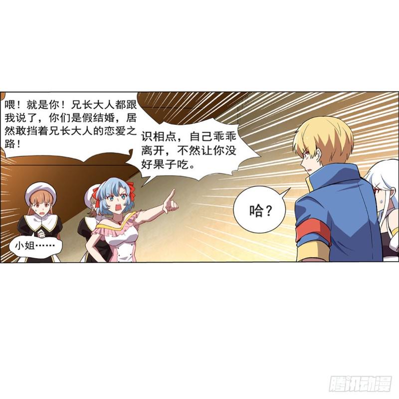 《失业魔王》漫画最新章节第138话 豪鬼礼赞免费下拉式在线观看章节第【48】张图片