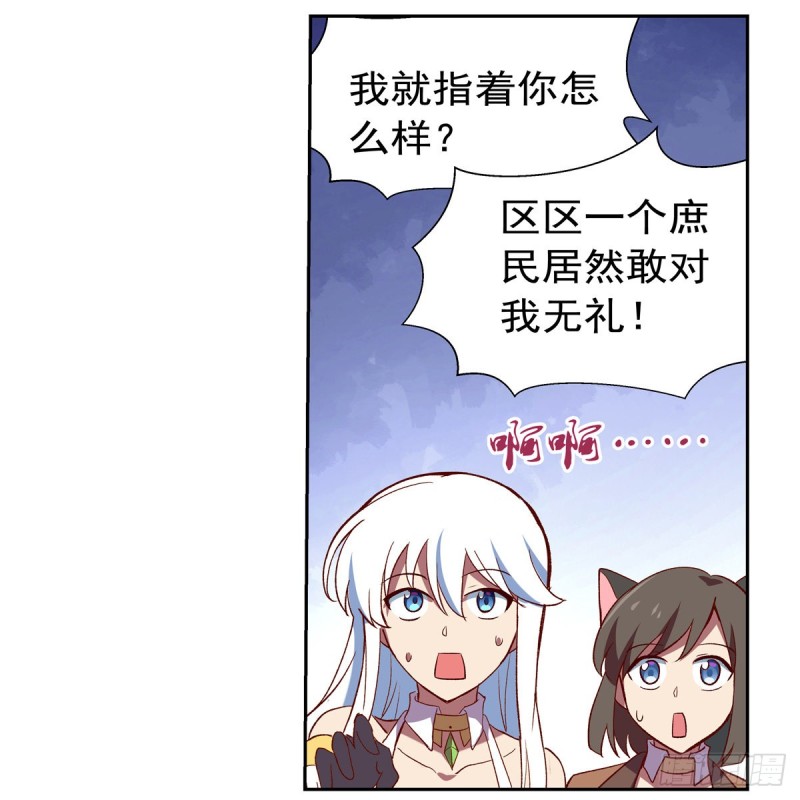 《失业魔王》漫画最新章节第138话 豪鬼礼赞免费下拉式在线观看章节第【52】张图片