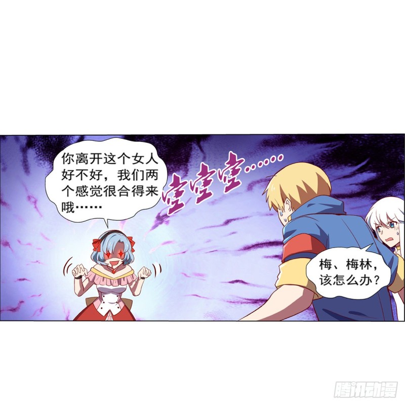 《失业魔王》漫画最新章节第138话 豪鬼礼赞免费下拉式在线观看章节第【66】张图片