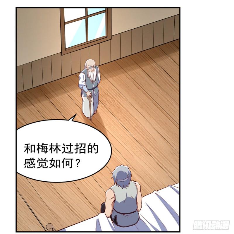 《失业魔王》漫画最新章节第138话 豪鬼礼赞免费下拉式在线观看章节第【7】张图片