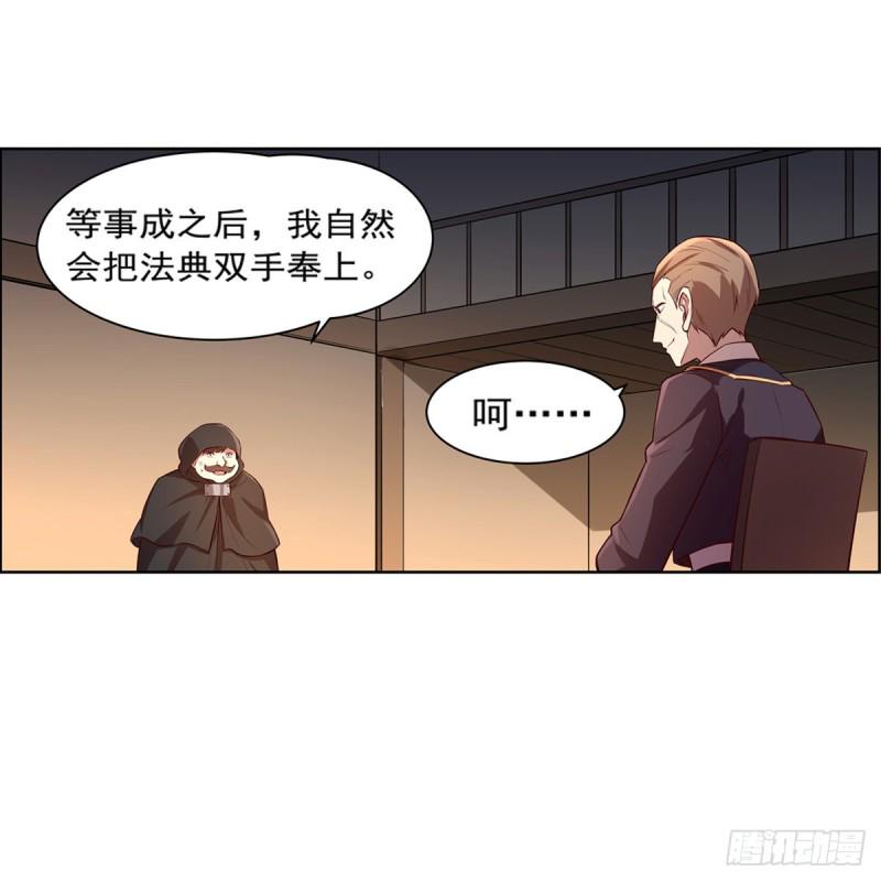 《失业魔王》漫画最新章节第139话 紧急讨伐免费下拉式在线观看章节第【25】张图片