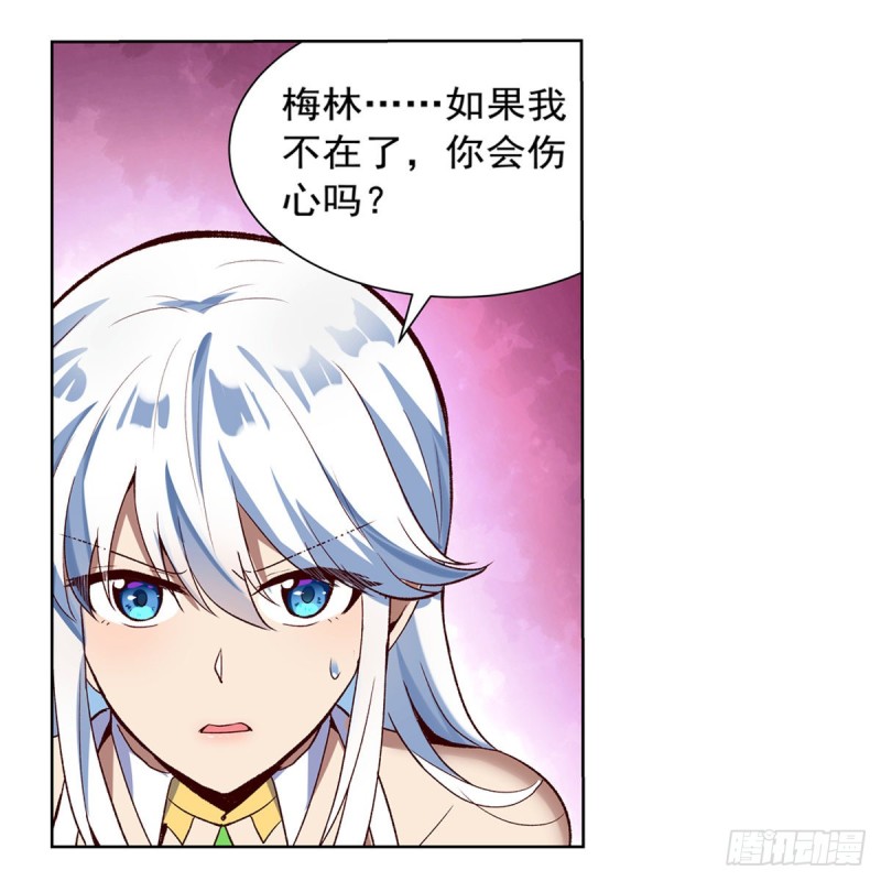 《失业魔王》漫画最新章节第139话 紧急讨伐免费下拉式在线观看章节第【57】张图片