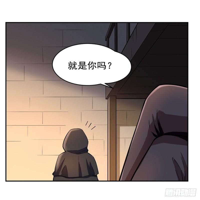 《失业魔王》漫画最新章节第139话 紧急讨伐免费下拉式在线观看章节第【6】张图片