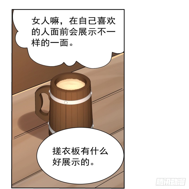 《失业魔王》漫画最新章节第139话 紧急讨伐免费下拉式在线观看章节第【61】张图片