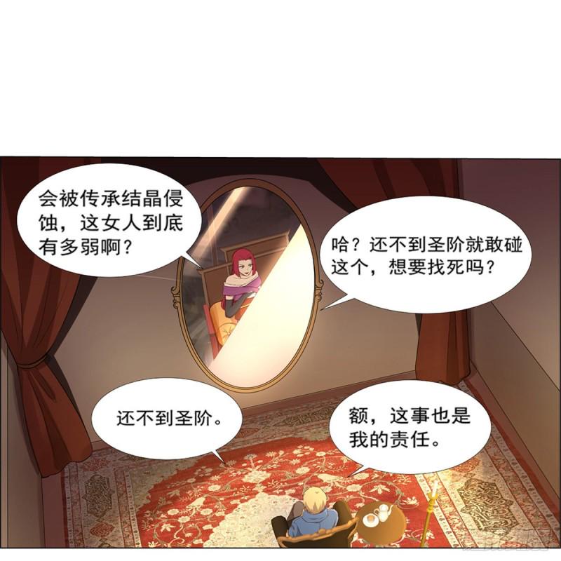 《失业魔王》漫画最新章节第140话 爱丽丝的决心免费下拉式在线观看章节第【28】张图片