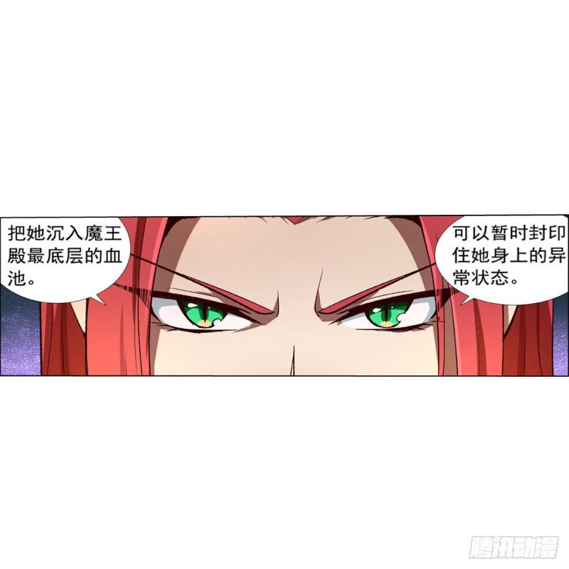 《失业魔王》漫画最新章节第140话 爱丽丝的决心免费下拉式在线观看章节第【32】张图片