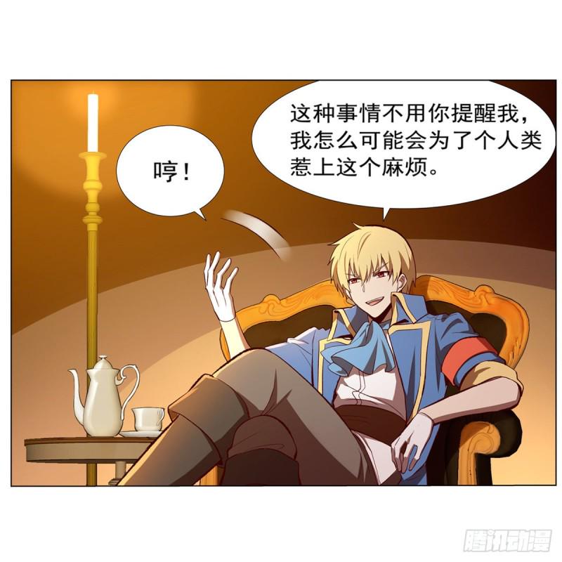 《失业魔王》漫画最新章节第140话 爱丽丝的决心免费下拉式在线观看章节第【38】张图片