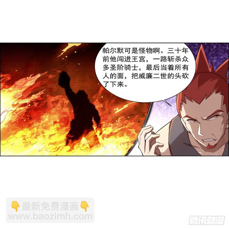 《失业魔王》漫画最新章节第140话 爱丽丝的决心免费下拉式在线观看章节第【8】张图片