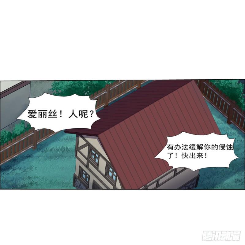 《失业魔王》漫画最新章节第141话 卡尔vs魔兽萨米免费下拉式在线观看章节第【11】张图片