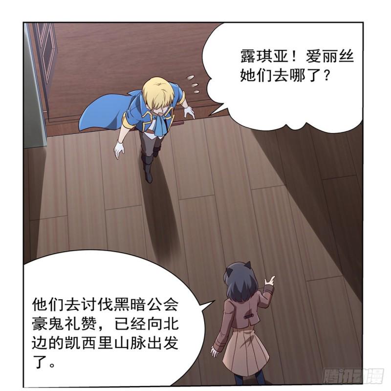 《失业魔王》漫画最新章节第141话 卡尔vs魔兽萨米免费下拉式在线观看章节第【24】张图片