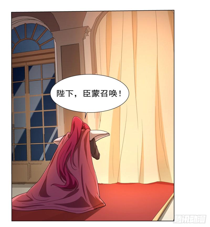 《失业魔王》漫画最新章节第141话 卡尔vs魔兽萨米免费下拉式在线观看章节第【28】张图片