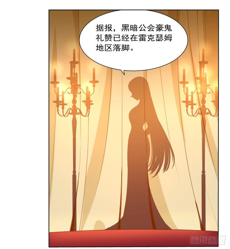 《失业魔王》漫画最新章节第141话 卡尔vs魔兽萨米免费下拉式在线观看章节第【29】张图片