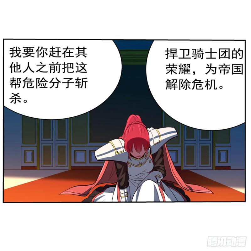 《失业魔王》漫画最新章节第141话 卡尔vs魔兽萨米免费下拉式在线观看章节第【31】张图片