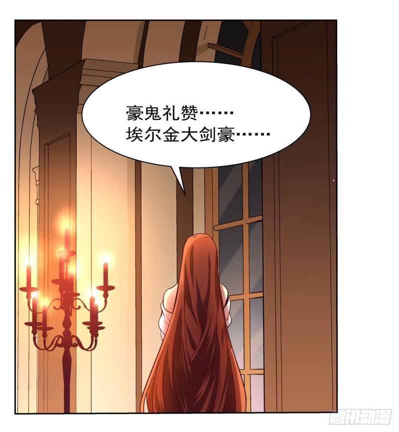 《失业魔王》漫画最新章节第141话 卡尔vs魔兽萨米免费下拉式在线观看章节第【34】张图片