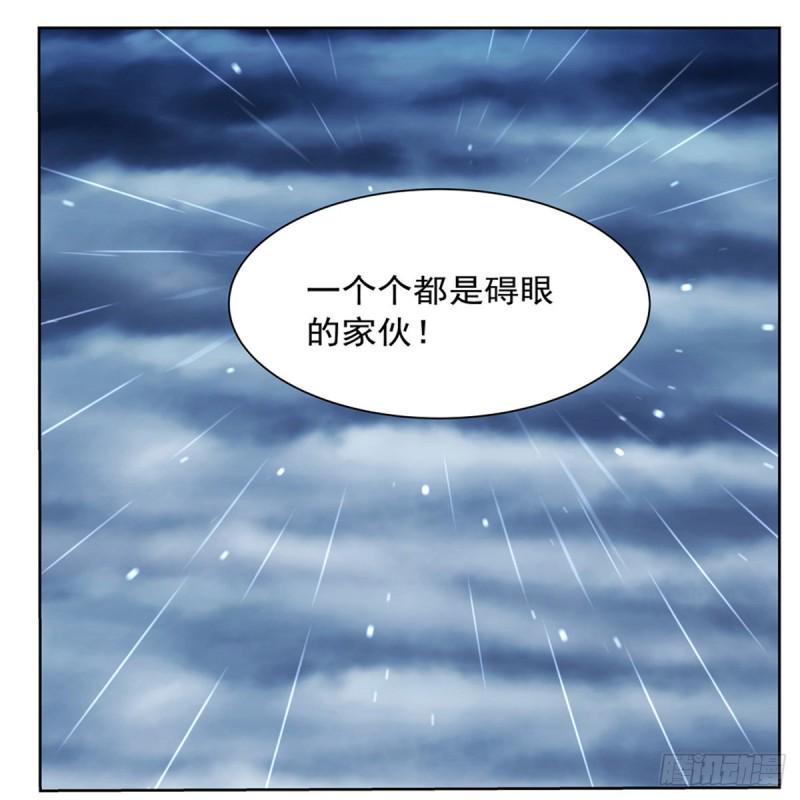 《失业魔王》漫画最新章节第141话 卡尔vs魔兽萨米免费下拉式在线观看章节第【35】张图片