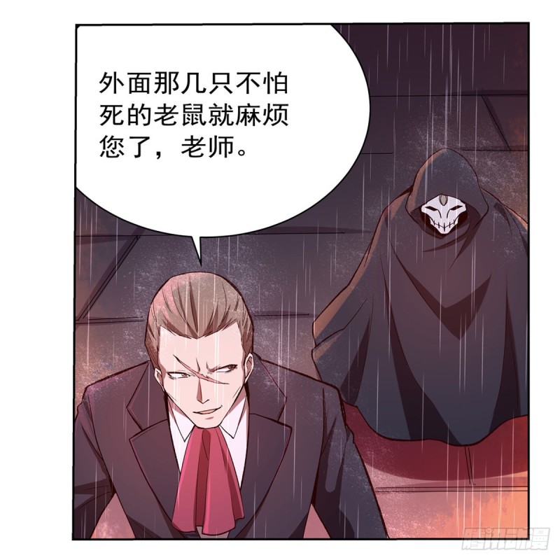 《失业魔王》漫画最新章节第141话 卡尔vs魔兽萨米免费下拉式在线观看章节第【52】张图片