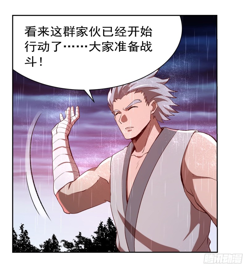 《失业魔王》漫画最新章节第141话 卡尔vs魔兽萨米免费下拉式在线观看章节第【55】张图片