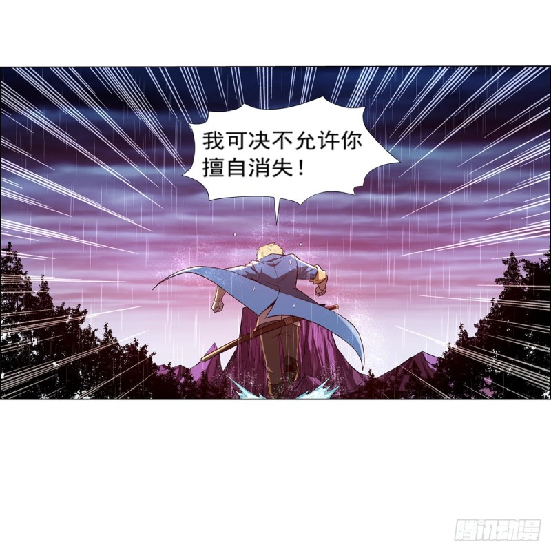 《失业魔王》漫画最新章节第141话 卡尔vs魔兽萨米免费下拉式在线观看章节第【59】张图片