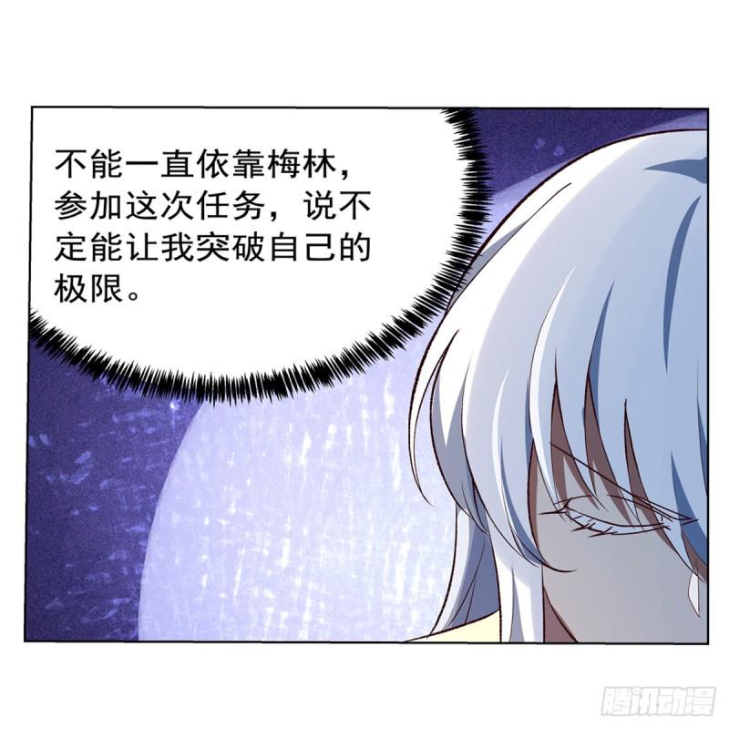 《失业魔王》漫画最新章节第141话 卡尔vs魔兽萨米免费下拉式在线观看章节第【6】张图片